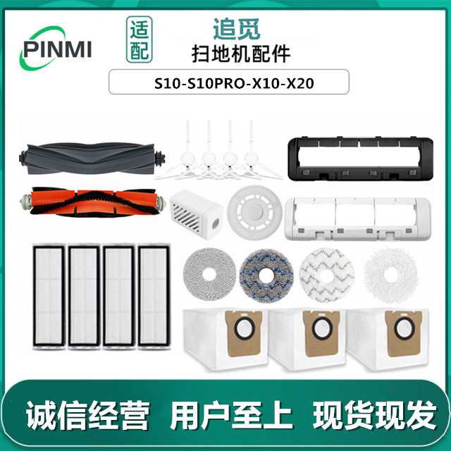 适用追觅扫地机器人配件S10-S10PRO-X10-X20边刷滚刷支架拖布模块