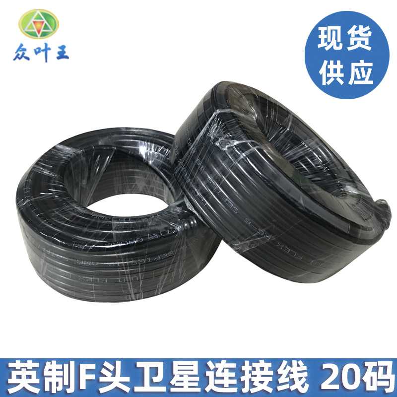 RG6高清有线电视射频同轴电缆 机顶盒闭路信号锅连接线 F接头18米