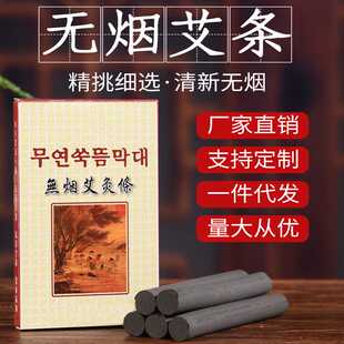 无烟艾条炭化艾柱 艾灸条碳化五年陈南阳艾条厂家1.4*11cm艾条