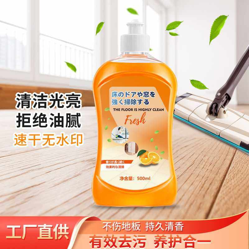 家用地板清洁剂瓷砖地面木地板洗地机专用拖地清洁液神器洗涤剂