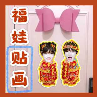 RIIZE李灿荣朴元彬郑成灿福娃贴画新年娃娃门贴物料对联明星周边