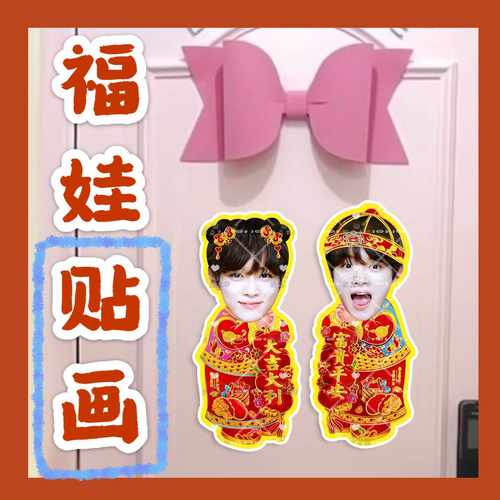 RIIZE李灿荣朴元彬郑成灿福娃贴画新年娃娃门贴物料对联明星周边