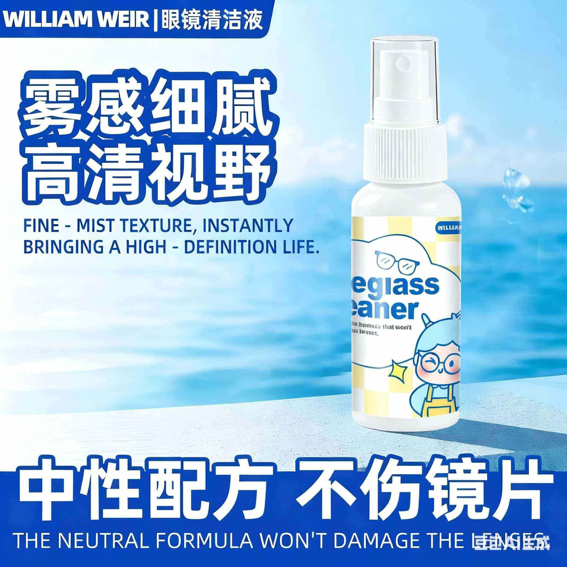 眼镜清洗液洗眼镜液水眼镜清洁护理喷雾镜片翻新剂眼镜划痕去除剂,婴童洗护,防蚊水,淘宝优惠券,粉丝福利购,淘宝优惠卷