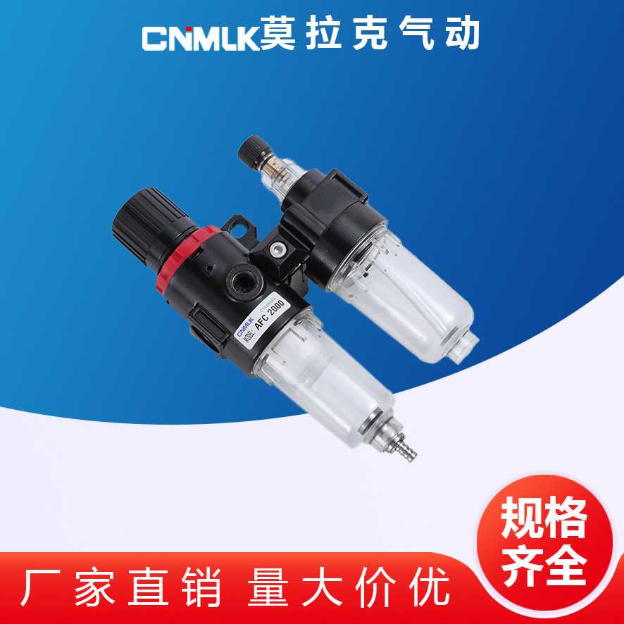 油水分离器AFC2000空气过滤器二联件AR气源处理调压阀AFR源头厂家