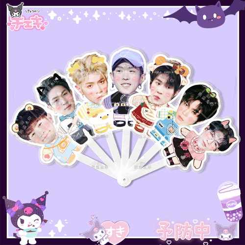 马伯骞 七折扇子 折叠扇 演唱会应援周边应援抖音同款