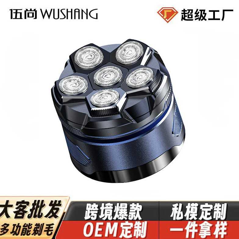 大客 刮胡刀六头多功能推剪理发剃须一机多用充电便携去毛神器
