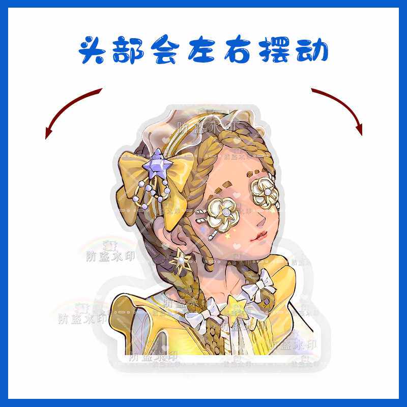 第五人格 电动摇头桌面摆件摇摇乐抖音同款立牌纸塑封周边