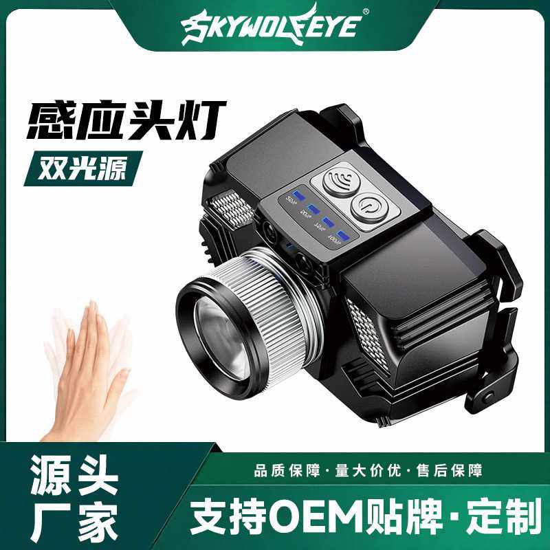 新款超长续航锂电池强光高亮头灯 感应迷你钓鱼野外LED头戴灯,户外/登山/野营/旅行用品,头灯,淘宝优惠券,粉丝福利购,淘宝优惠卷