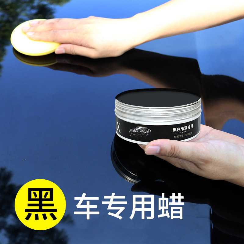 厂家直销车漆固蜡防水抗污保养汽车固体蜡车漆划痕修复镀晶蜡