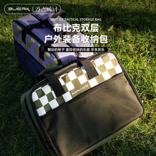 布比克igt模块收纳户外露营桌一单元配件多功能防撞双开合收纳包