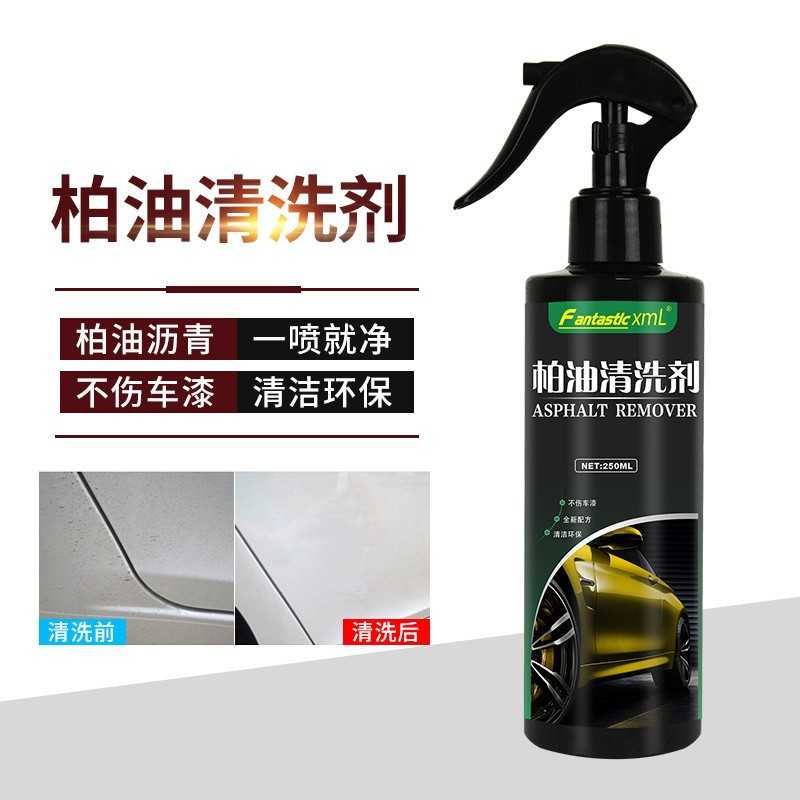 厂家直销柏油清洗剂不干胶飞漆沥青去除剂鸟粪树粘去除剂车漆清洗