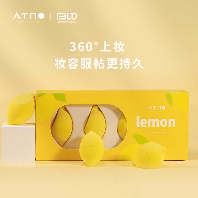 贝览得BLD美妆蛋不吃粉超软化妆蛋架子干湿两用彩妆工具柠檬套盒