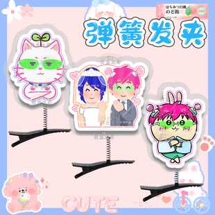 齐木楠雄的灾难海藤瞬 立体弹簧发夹发饰头饰演唱会应援周边