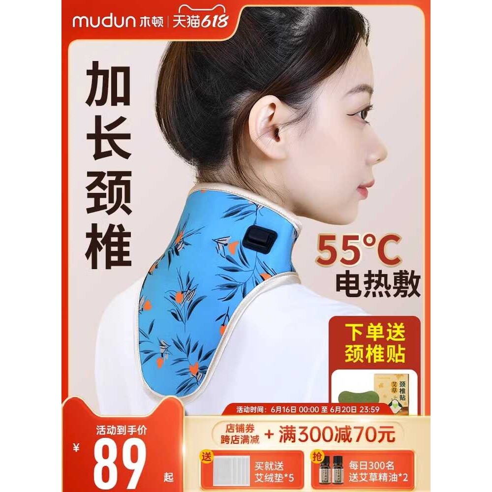 充电肩颈椎热敷袋艾灸包理疗袋颈部艾草家用保暖护脖套热敷神器