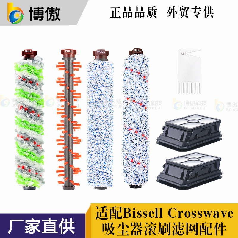 适用必胜crosswave186618681926