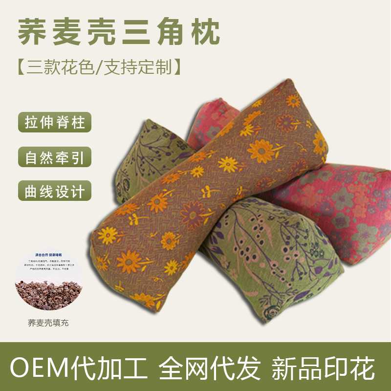 ?荞麦花草枕头枕芯护颈椎助睡眠枕成人睡觉骨头枕糖果枕荞麦三角