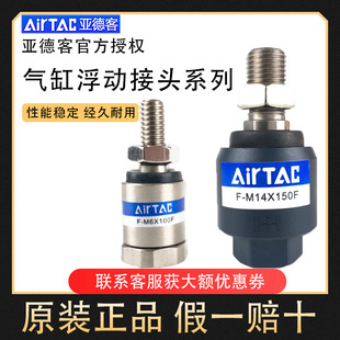 M10 亚德客气缸摆动万向浮动接头F M14X150F M12M16M20 M8X125