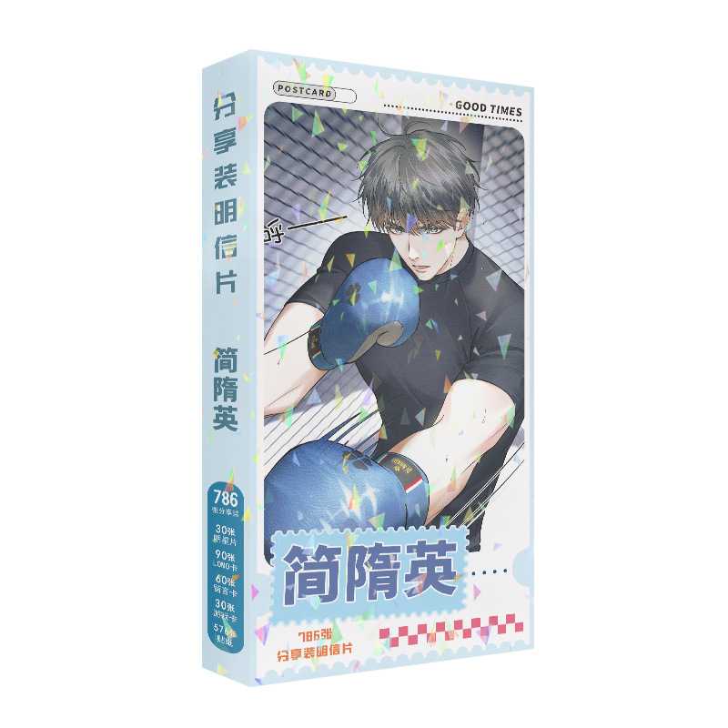 786张 简隋英 动漫专属明信片 周边同款 高清写真卡 贴纸