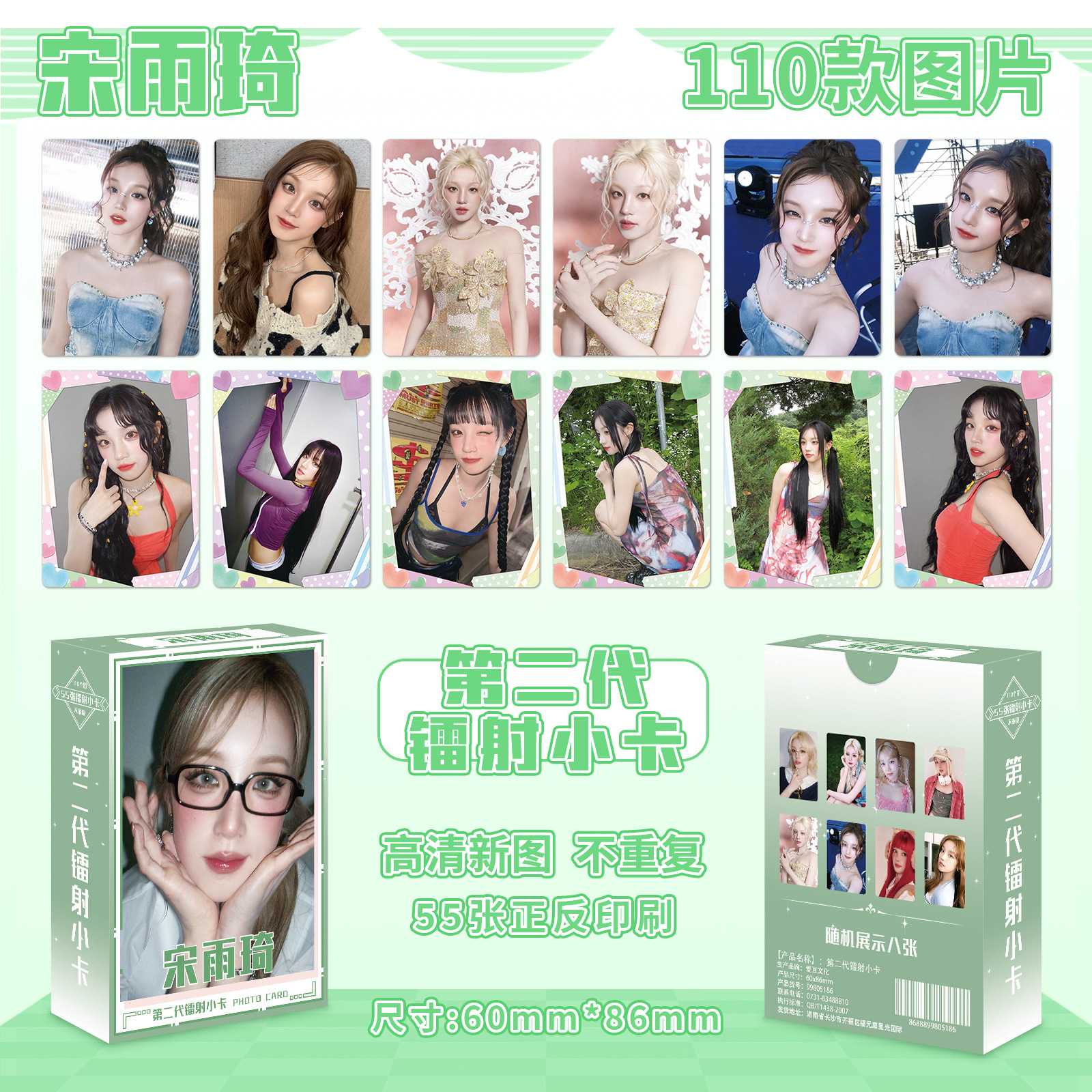 gidle宋雨琦镭射小卡55张明星跨年拍立得自拍卡3寸专辑覆膜lomo卡