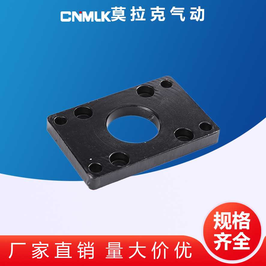 SC气缸附件方形FA法兰板SC32-250缸径通用接头安装板固定架通用型