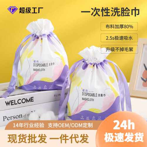 卷装一次性洗脸巾加大加厚干湿两用洁面巾擦脸毛巾洗脸巾大卷批货