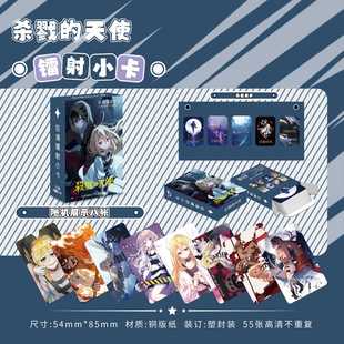 杀戮天使镭射小卡瑞吉儿凯西艾札克周边二次元自印卡闪卡lomo卡