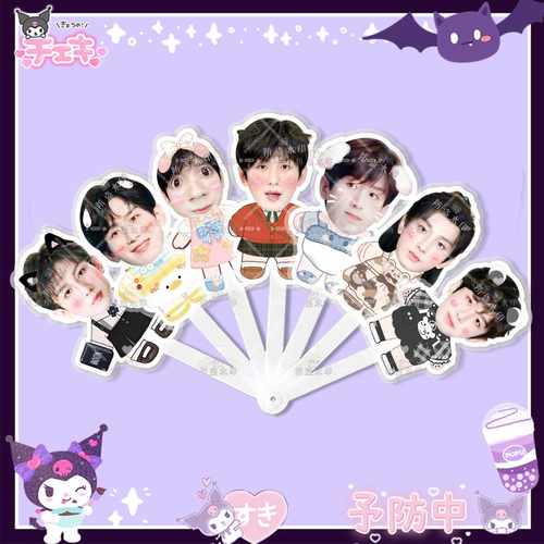 成毅      七折扇子 折叠扇 演唱会应援周边应援抖音同款