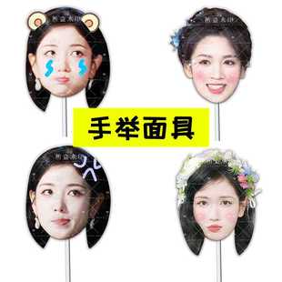 代露娃 婚礼堵门搞怪手举面具接机牌演唱会应援周边抖音同款