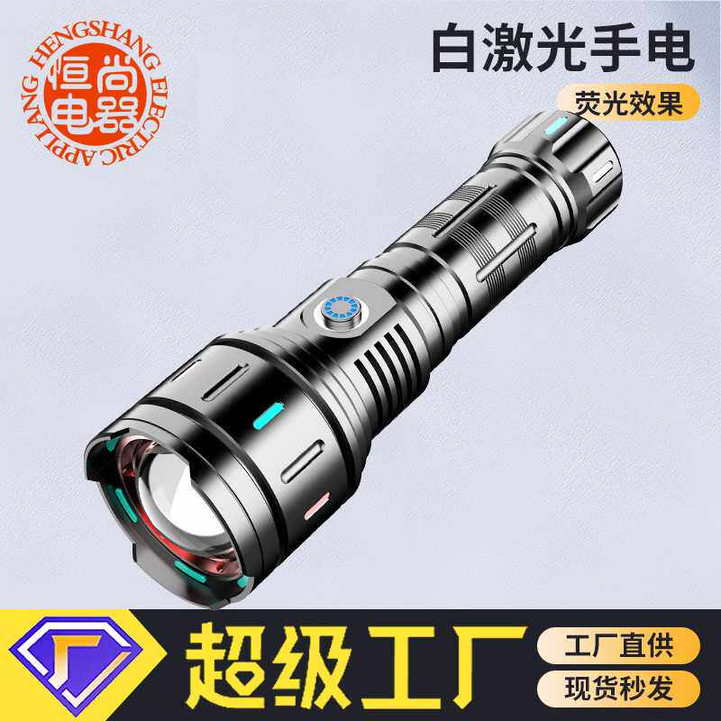高亮手电筒户外变色强光远射灯Type-C快充尾部安全锤伸缩变焦电筒