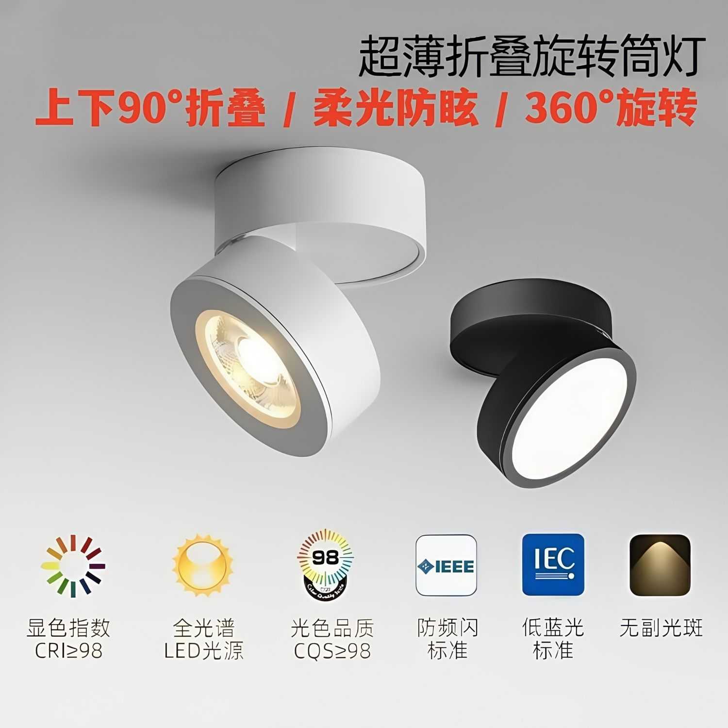 明装筒灯LED吸顶式可调角度360旋转无主灯客厅万向折叠筒灯