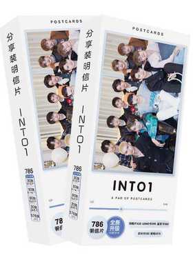 786张  INT01 明星 周边同款明信片珍藏卡贴纸 厂价直销