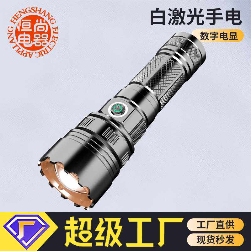 尾部数字电显手电筒白激光铝合金伸缩变焦手电筒强光远射手电