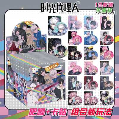 时光吧唧双闪盲抽动漫周边程小时陆光乔苓马口铁胸针徽章谷子吧唧