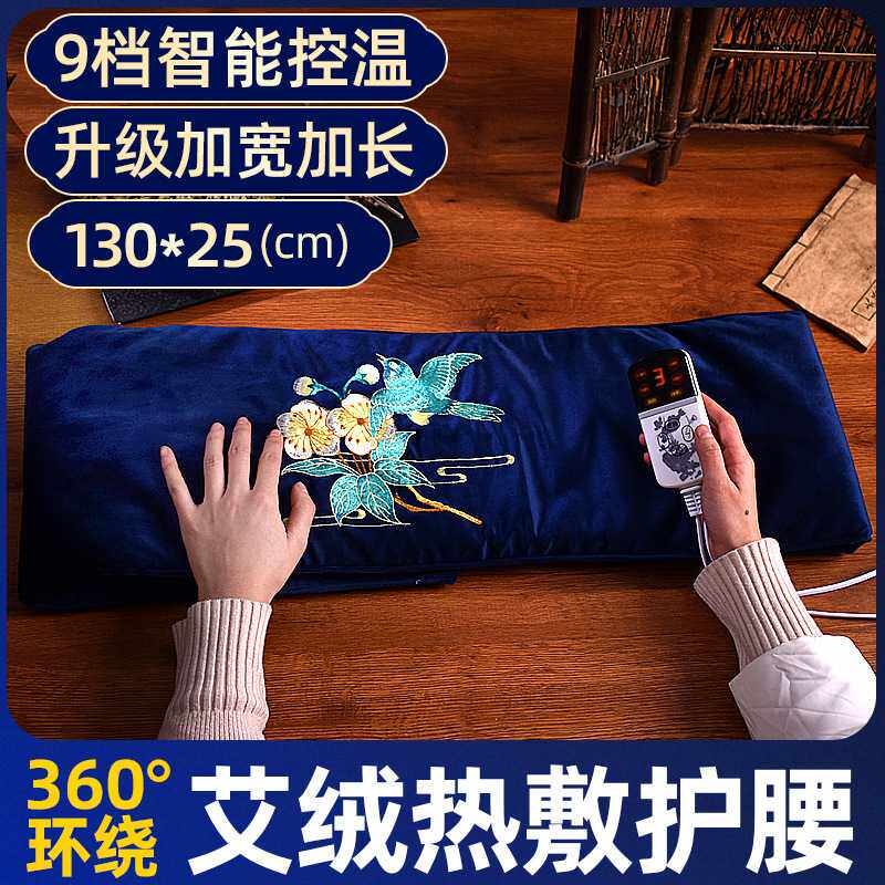 艾草腹部垫护腰热敷腰椎电加热艾绒毯膝盖腿熏蒸艾草包 家用