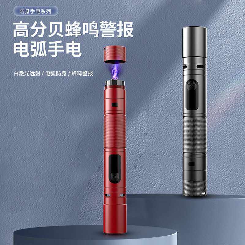 户外手电筒电弧点火防身手电筒强光爆闪SOS信号伸缩变焦充电电筒