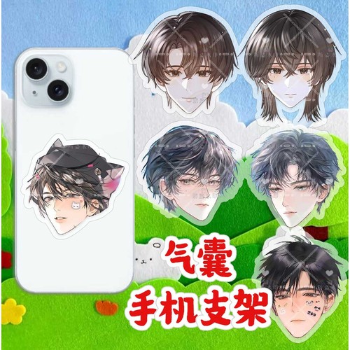 放学等我陈景深喻繁亚克力手机气囊支架明星周边DIY头像创意logo