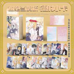 韩漫谢绝当鹊桥镭射小卡施莱娜动漫周边三寸盒装55张照片lomo卡片