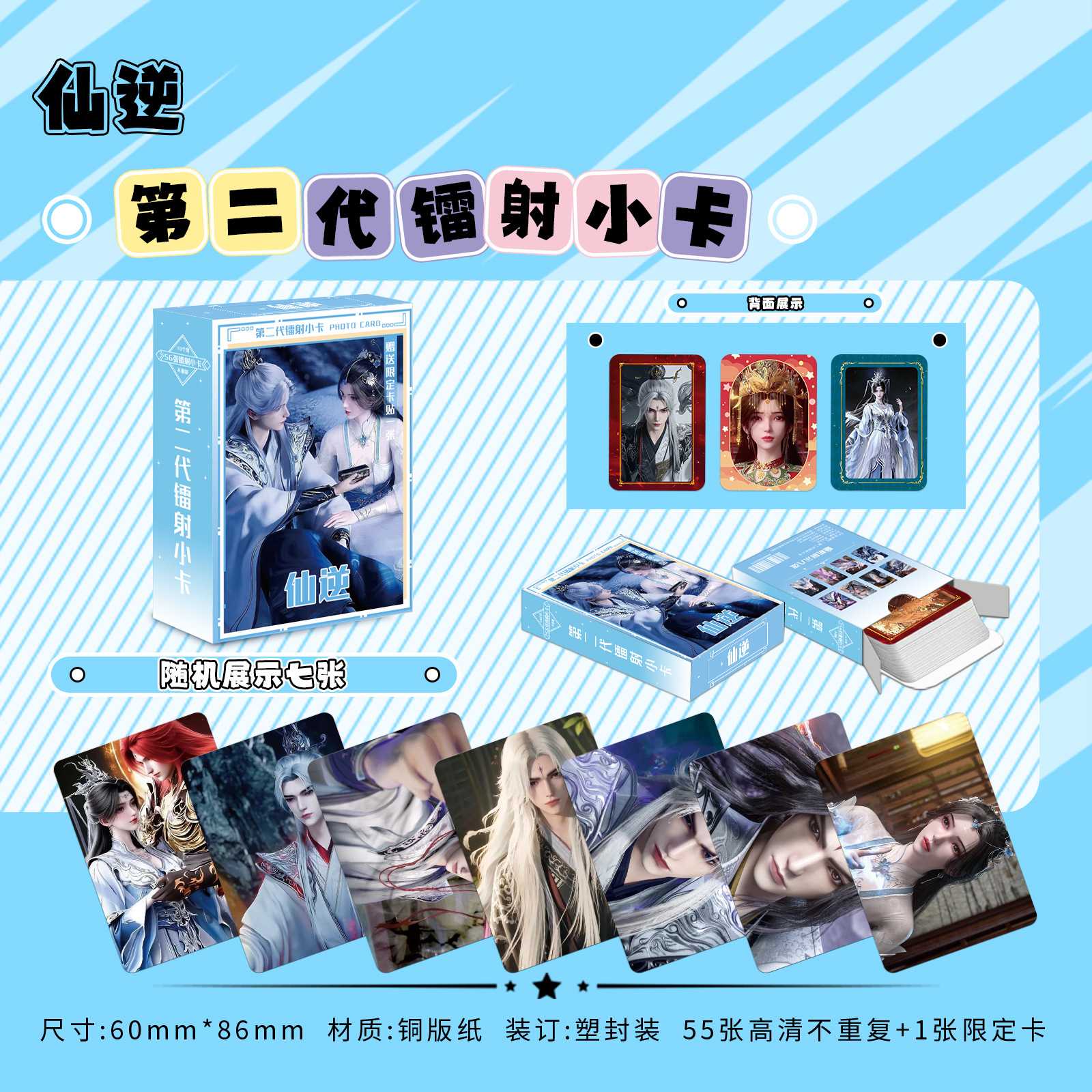 混批55张卡通动漫游戏二代镭射小卡高颜值周边送礼佳品随机封面