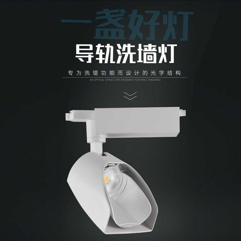 led轨道式吸顶式铲灯瓷砖店展厅偏光广角射灯6000k5000k30w导轨灯