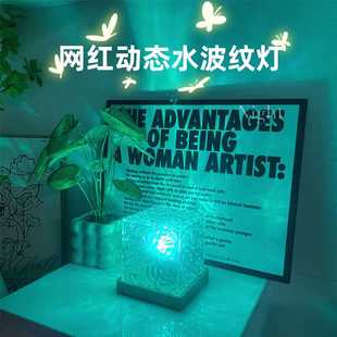 网红旋转水波纹小夜灯创意卧室床头火焰氛围灯浪漫礼物星空投影灯