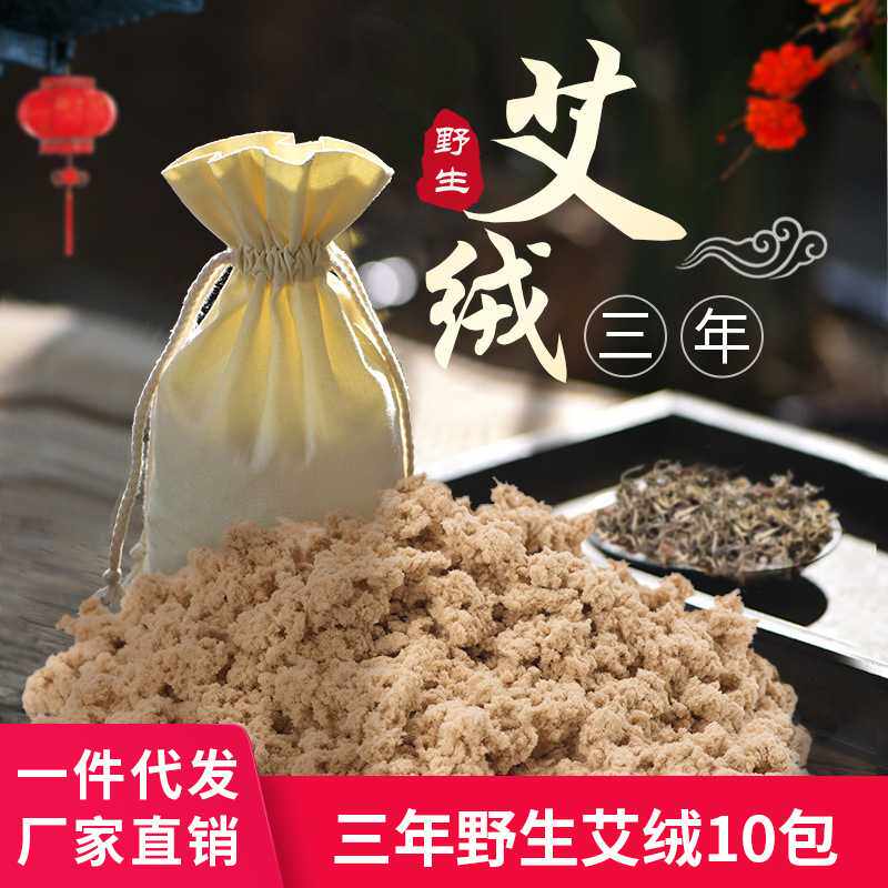 木顿艾绒仪器温灸器家用黄金散装 纯包10包装温灸棒配件