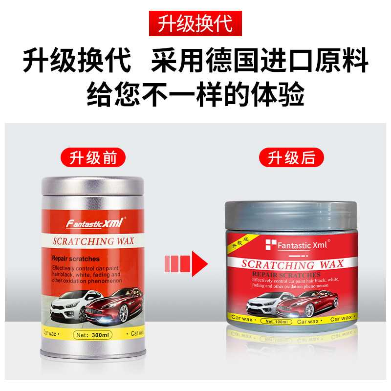 升级版汽车划痕修复神器漆面深度抛光划痕蜡套装上光还原蜡送毛巾