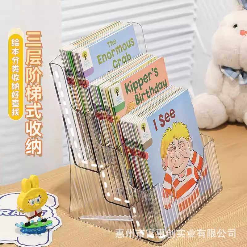 桌面书架儿童绘本读物收纳神器小型杂志架亚克力透明牛津树整理盒,收纳整理,书桌收纳置物架,淘宝优惠券,粉丝福利购,淘宝优惠卷