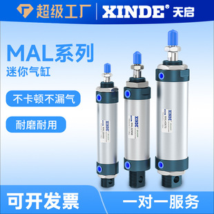 气缸MAL25 S小型CA可调 32MALJ40x25x50x75x100x125x150 175