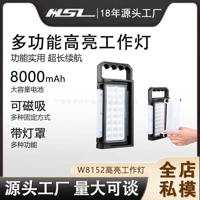 新款LED高亮度工作灯磁吸便携360度调节8000毫安长续航工作灯