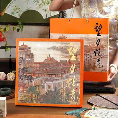 望月怀远中秋月饼礼盒2025新款80g手提包装盒高档送礼空盒子打包