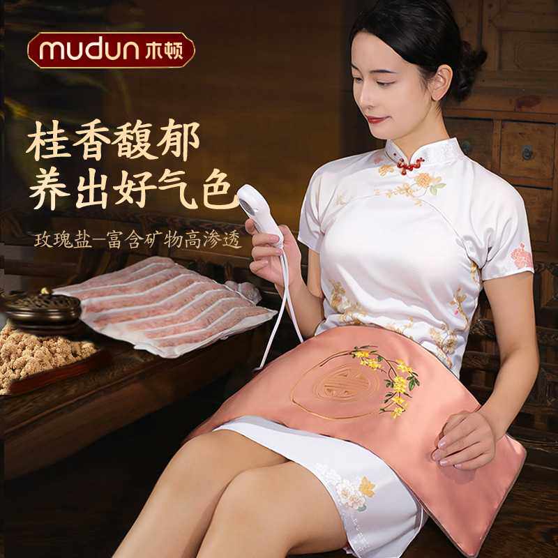 木顿盐袋粗盐热敷包电加热玫瑰盐矿盐家用暖腰带海盐艾草热敷包