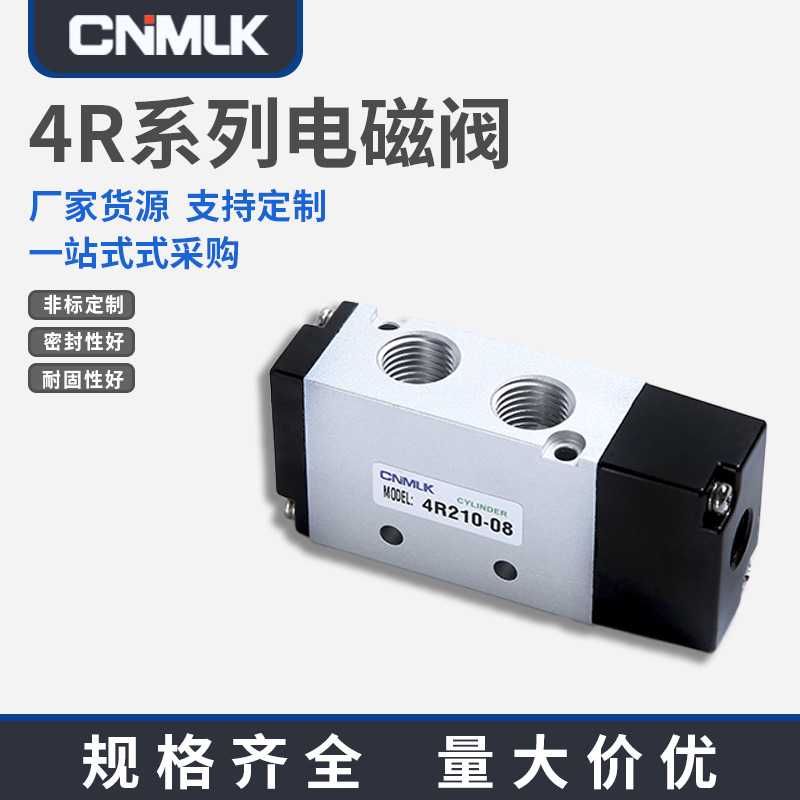 4R系列电磁阀4R210-C  4R410-A气动手拉阀换向阀适用于能源 机械