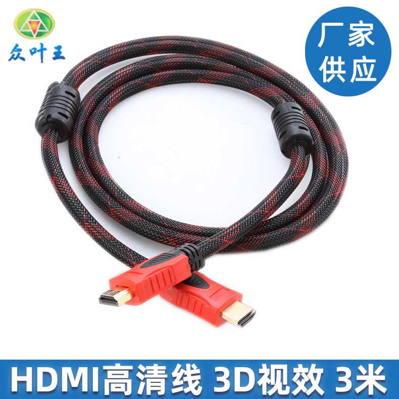 直销3米HDMI高清线 1080P红黑网机顶盒线 双环磁投影仪视频线