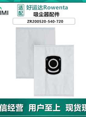适用好运达吸尘器配件RowentaHygieneZR200540无纺布尘袋ZR200520